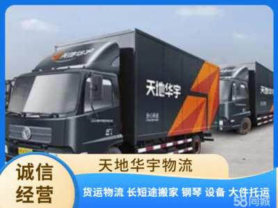 上海楊浦楊浦大橋貨運物流|上海楊浦楊浦大橋貨運物流信息網 - 58同城