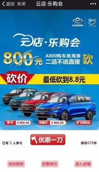 8塊8換800元,長安歐尚云店任性到瘋啦