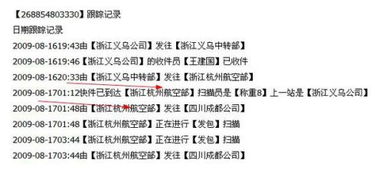 天地華宇物流怎么查詢帳單號到沒到貨