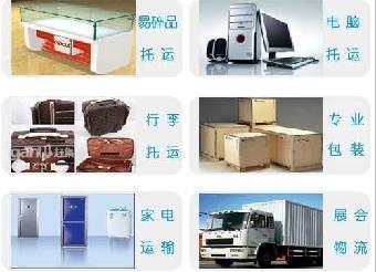 上海華宇物流公司 誠信物流服務的首選