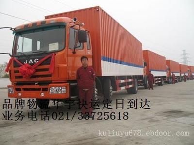 上海華宇物流電瓶車托運服務詳解 價格、流程與注意事項