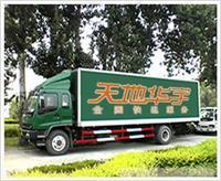 上海虹口華宇物流公司詳情 價格、圖片與一比多產品庫解析